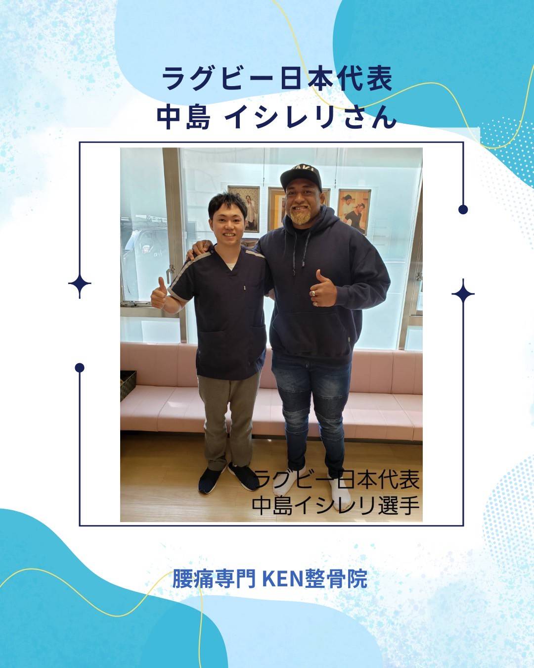 ラグビー日本代表中島イシレりさん