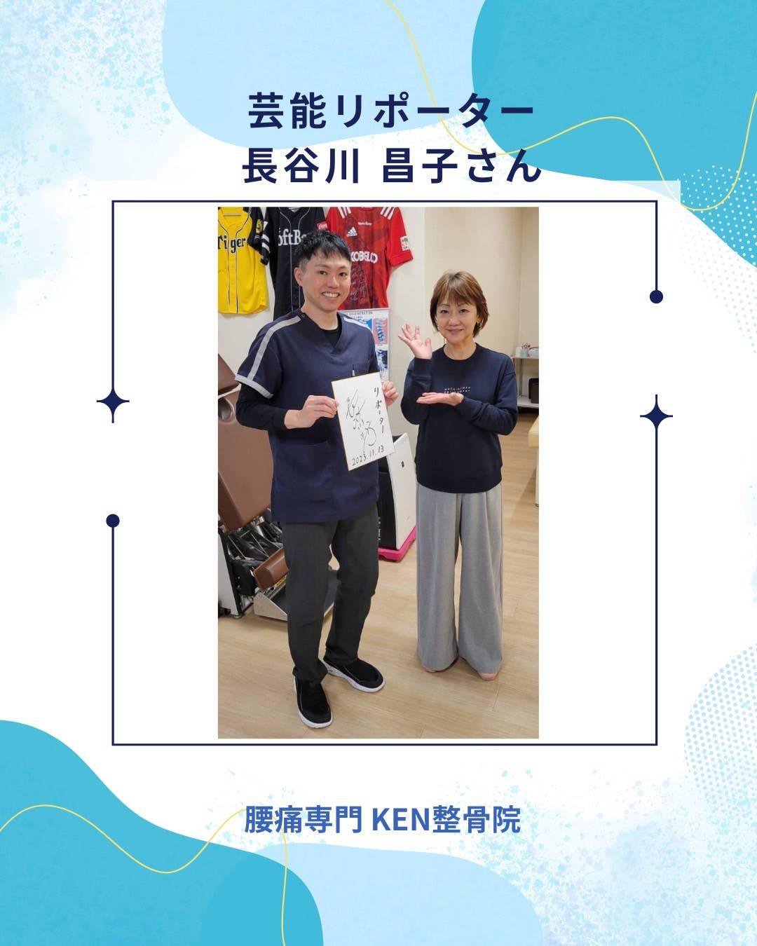 芸能リポーター長谷川昌子さん