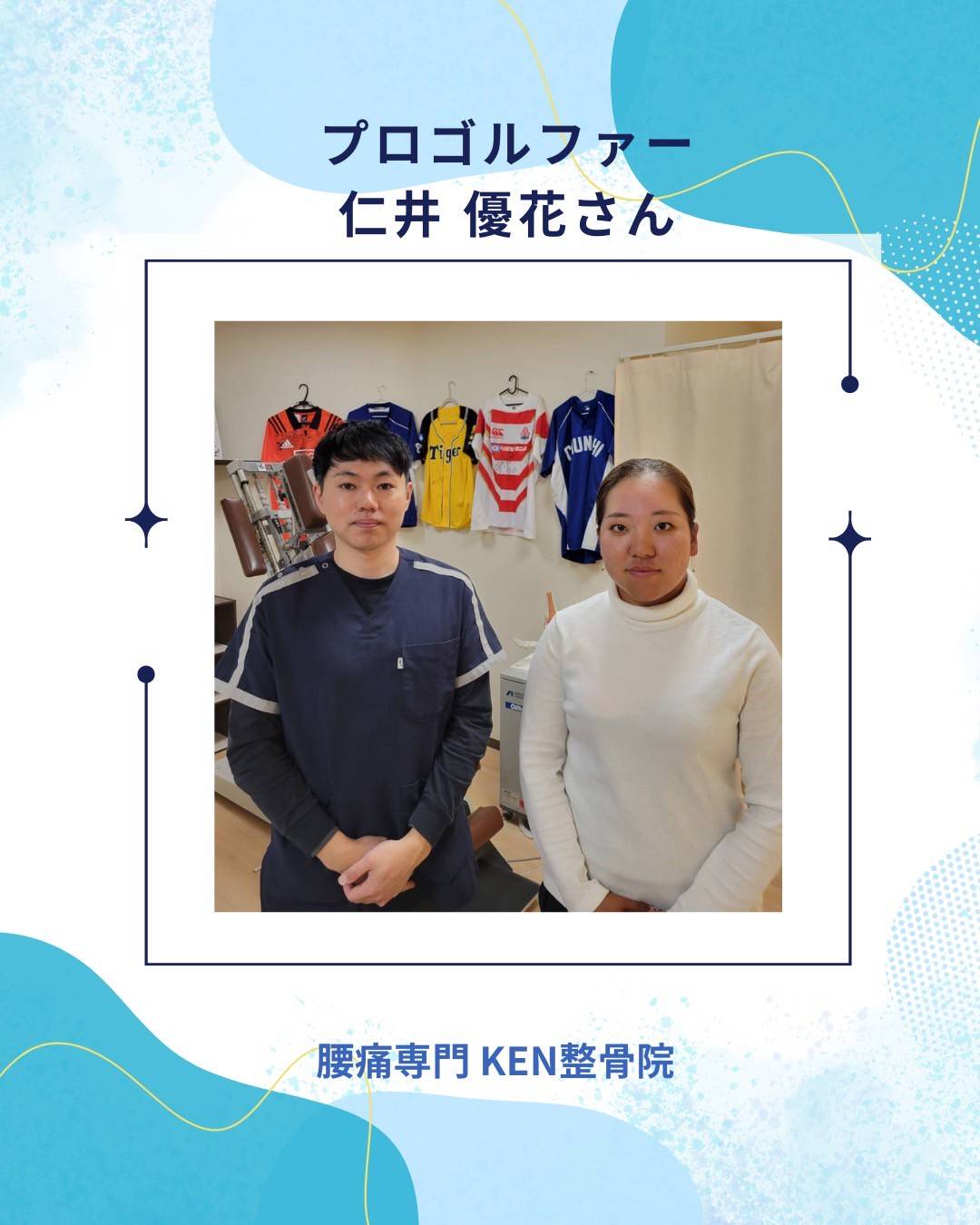 プロゴルファー仁井優花さん
