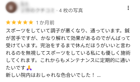 スポーツをしていて不具合を感じたので通って、ずいぶん回復してます